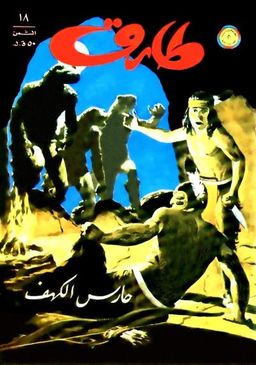 #31 December 1960